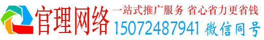 合浦官理百度推广