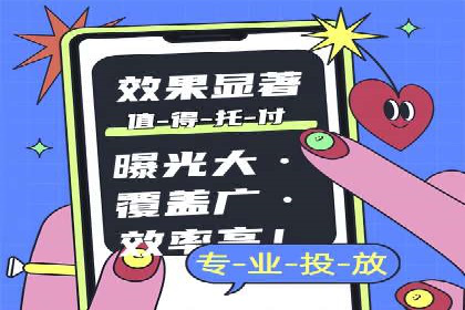 快手信息流广告优化策略及成功案例解析